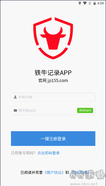 鐵牛記錄正版