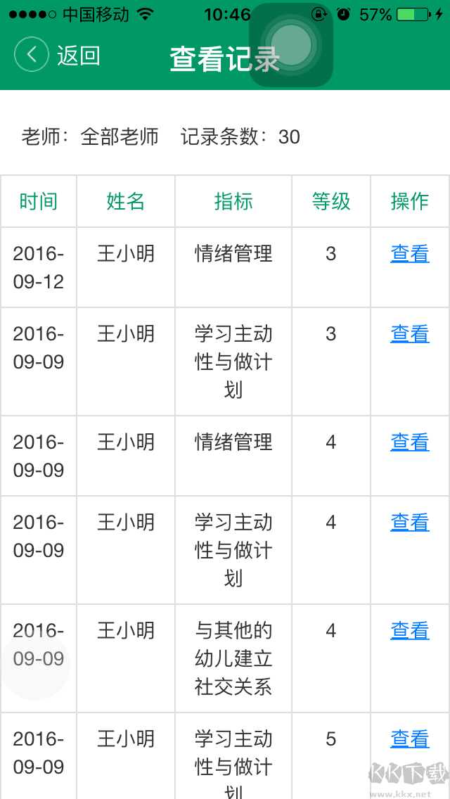 讀懂兒童官方版