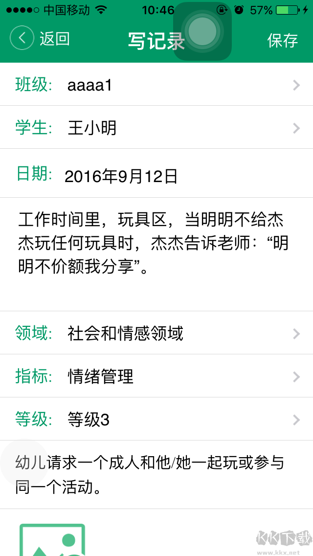 讀懂兒童官方版