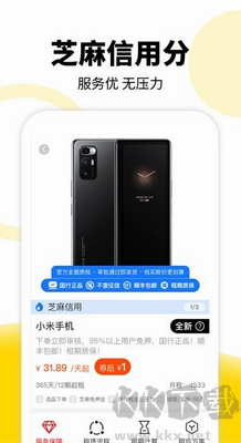 租機(jī)寶官網(wǎng)安卓版