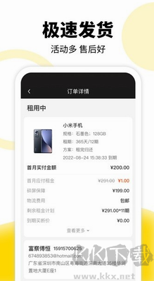 租機(jī)寶官網(wǎng)安卓版