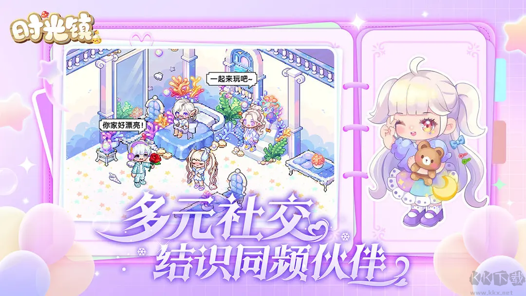 時光鎮(zhèn)最新版