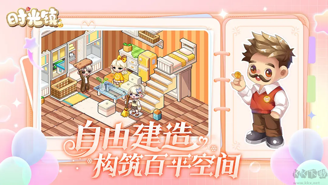 時光鎮(zhèn)最新版