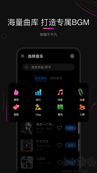 花瓣剪輯手機(jī)最新版