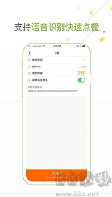 點菜寶手機(jī)安卓版