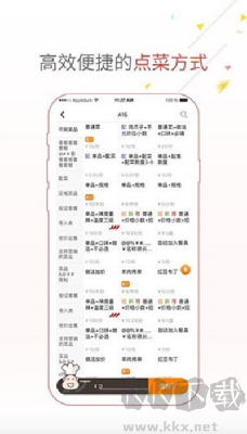 點菜寶手機(jī)安卓版