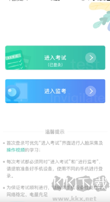 湛江云學(xué)考安卓版