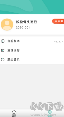 湛江云學(xué)考安卓版