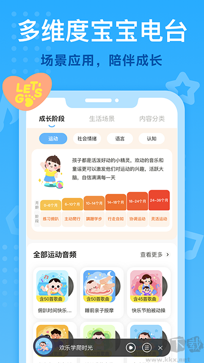 小步在家早教app手機(jī)版