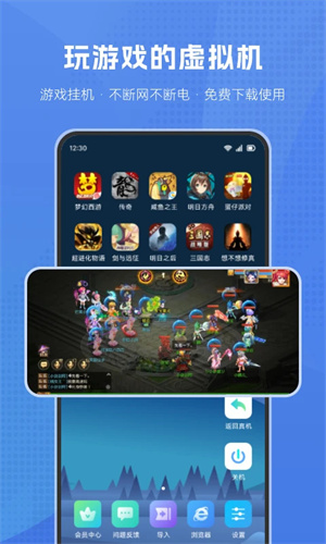葫蘆俠虛擬機(jī)app最新版