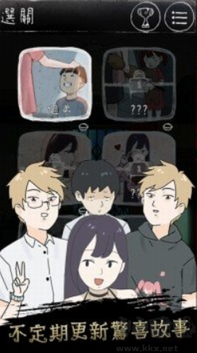 下一秒細(xì)思恐極