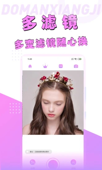 動漫臉相機app全新版