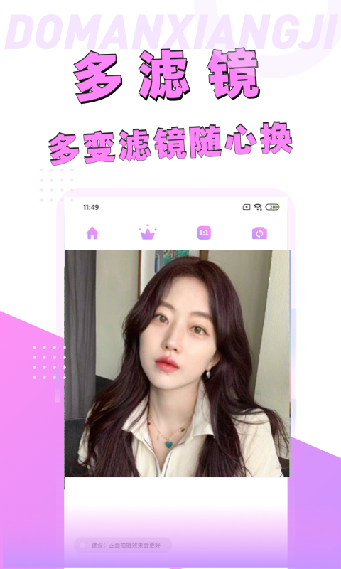 動漫臉相機app全新版