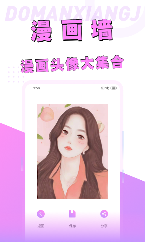 動漫臉相機app全新版