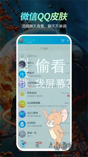 悅享動(dòng)態(tài)壁正版