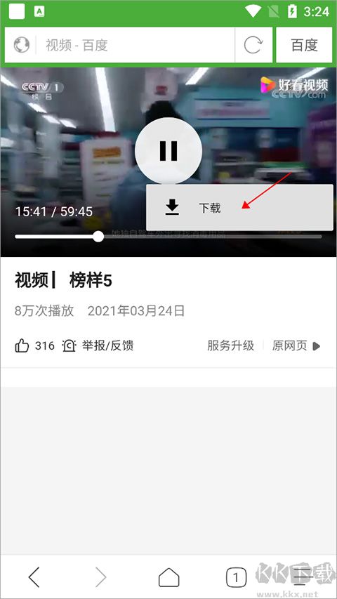 極速瀏覽器app免費(fèi)版