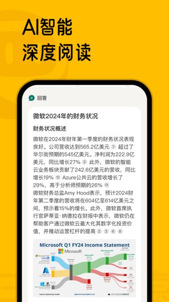 360AI搜索app標(biāo)準(zhǔn)版