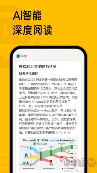 360AI搜索app標(biāo)準(zhǔn)版