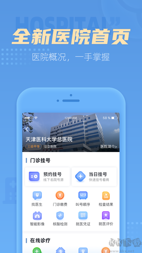 科瑞泰Q醫(yī)標(biāo)準版