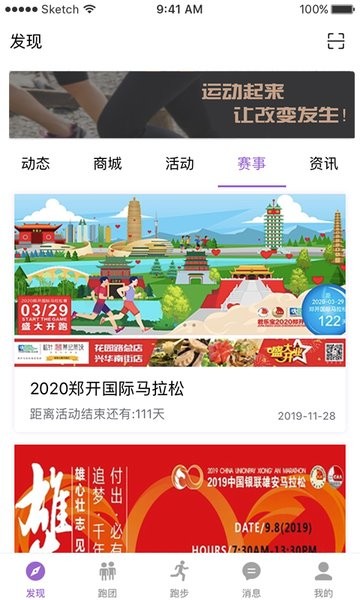 EPK(運(yùn)動(dòng)健康管理軟件)