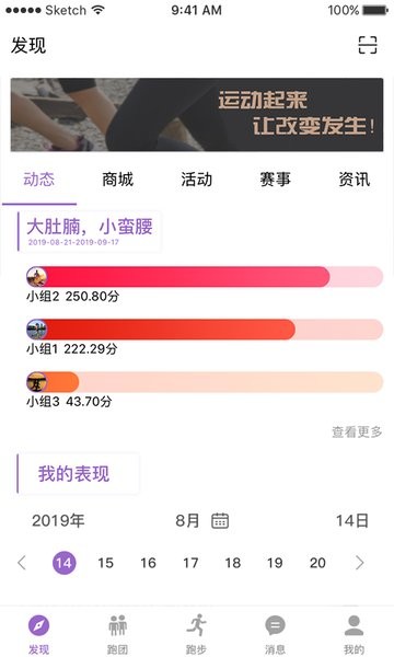 EPK(運(yùn)動(dòng)健康管理軟件)