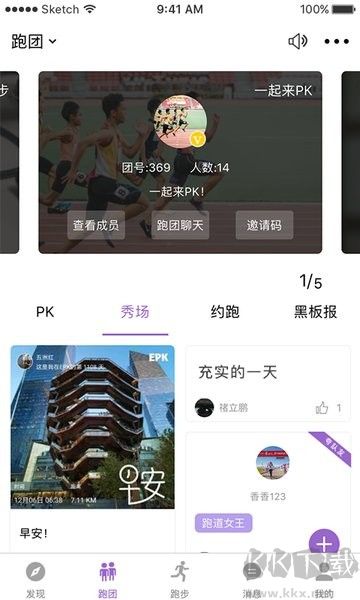 EPK(運(yùn)動(dòng)健康管理軟件)