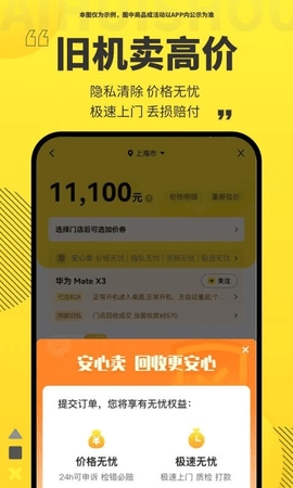 愛(ài)回收app綠色版