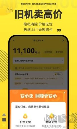 愛(ài)回收app綠色版