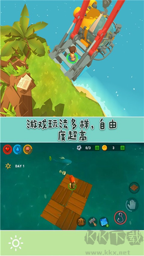 木筏方舟最新版