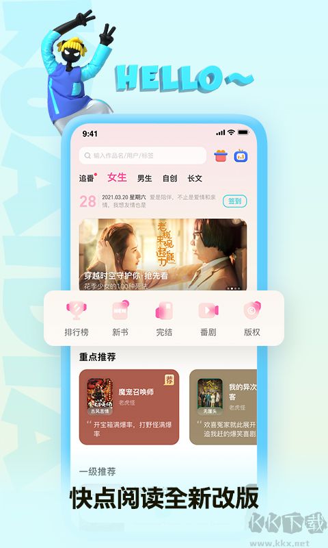 快點(diǎn)閱讀免費(fèi)版