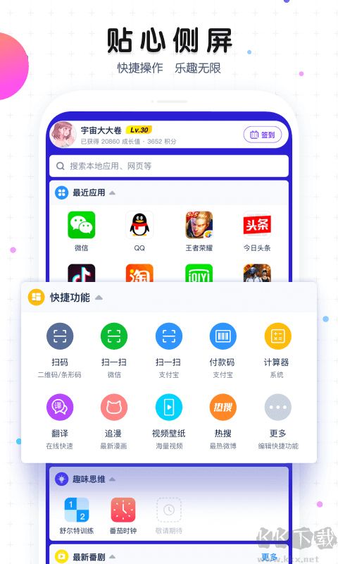 魔秀主題手機(jī)版