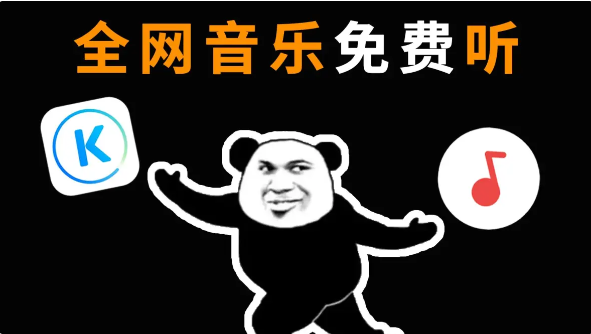 免費(fèi)音樂app下載安裝-免費(fèi)音樂軟件那個(gè)好-免費(fèi)音樂app大全
