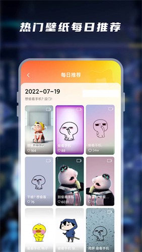 大眾動(dòng)態(tài)壁紙app綠色版