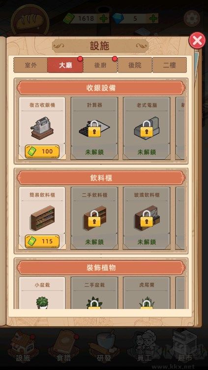 我的面包房物語單機(jī)版