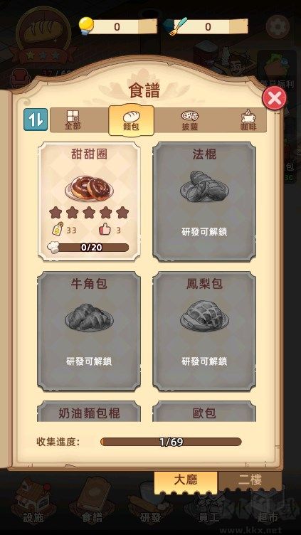 我的面包房物語單機(jī)版