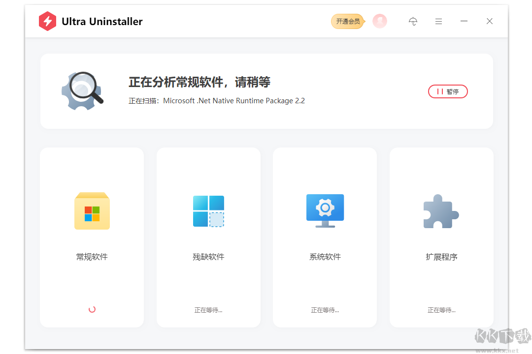 Ultra Uninstaller(超強(qiáng)卸載工具)