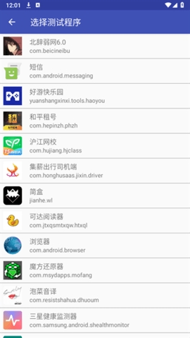 北辭弱網(wǎng)(手機(jī)網(wǎng)絡(luò)優(yōu)化軟件)