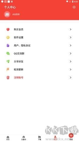 種子磁力下載器app最新版