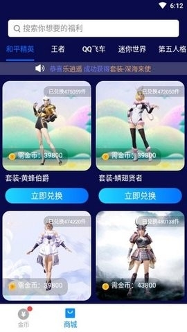 換膚大佬(免費(fèi)領(lǐng)取皮膚)