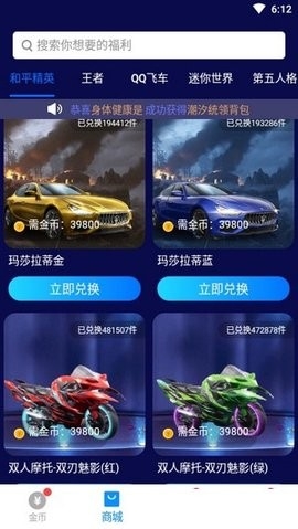 換膚大佬(免費(fèi)領(lǐng)取皮膚)