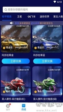 換膚大佬(免費(fèi)領(lǐng)取皮膚)