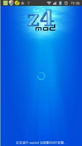 z4root(手機root權(quán)限管理應(yīng)用)