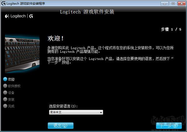 羅技G502驅(qū)動(dòng)2023免費(fèi)下載 羅技G502游戲鼠標(biāo)驅(qū)動(dòng)程序 64位截圖