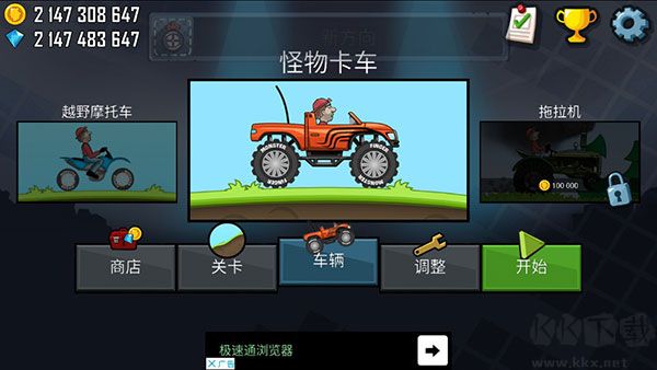登山賽車(chē)無(wú)線(xiàn)金幣版