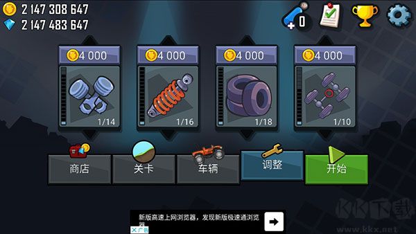 登山賽車(chē)無(wú)線(xiàn)金幣版