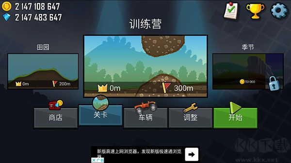 登山賽車(chē)無(wú)線(xiàn)金幣版