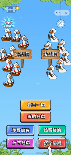 瘋狂燒鵝2024最新版