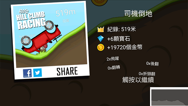 登山賽車(chē)無(wú)線(xiàn)金幣版