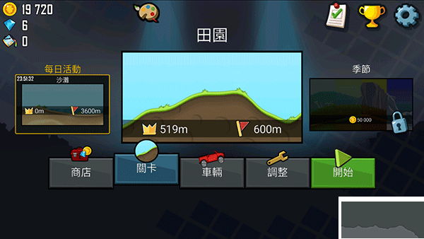 登山賽車(chē)無(wú)線(xiàn)金幣版