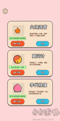 送小雞回家